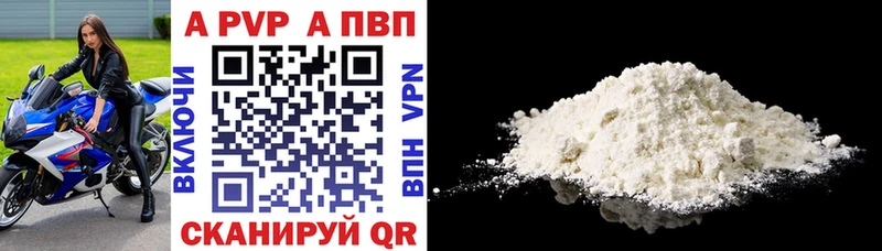 APVP СК  ссылка на мегу онион  Южа 