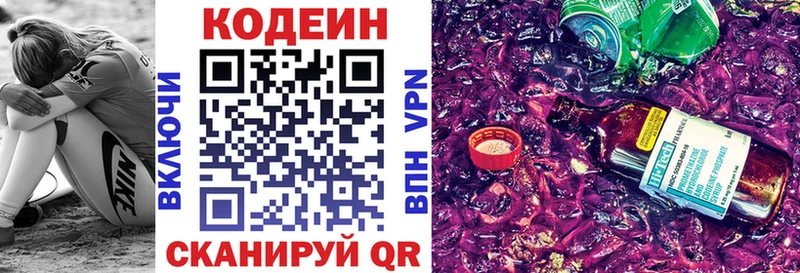 Кодеиновый сироп Lean напиток Lean (лин) ссылка на мегу маркетплейс Южа
