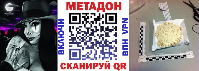 сколько стоит  Южа  Метадон VHQ 