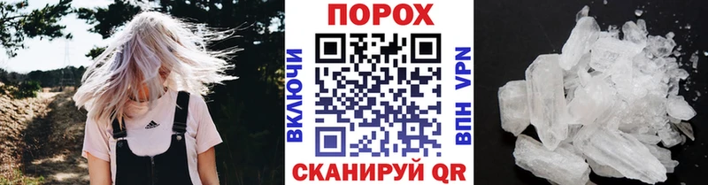 Метамфетамин пудра Южа